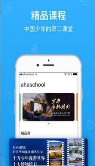 青骄课堂第二课堂登录平台官方下载-青骄课堂第二课堂登录平台app下载1.0