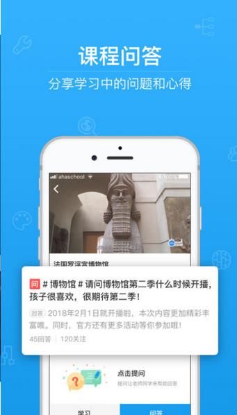 青骄课堂第二课堂登录平台官方下载-青骄课堂第二课堂登录平台app下载1.0