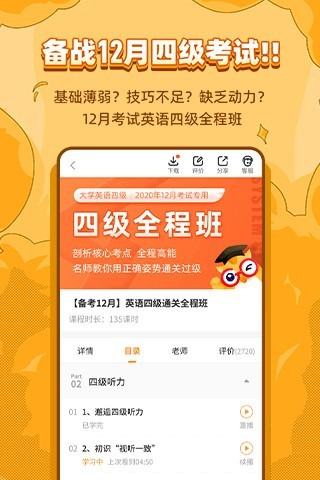标学教育二级office最新版2022官方下载-标学教育二级office官网app最新版下载2.1.0