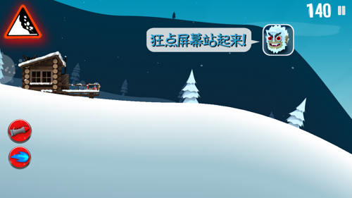 滑雪大冒险西游版手游下载-滑雪大冒险西游版安卓版下载2.2.0