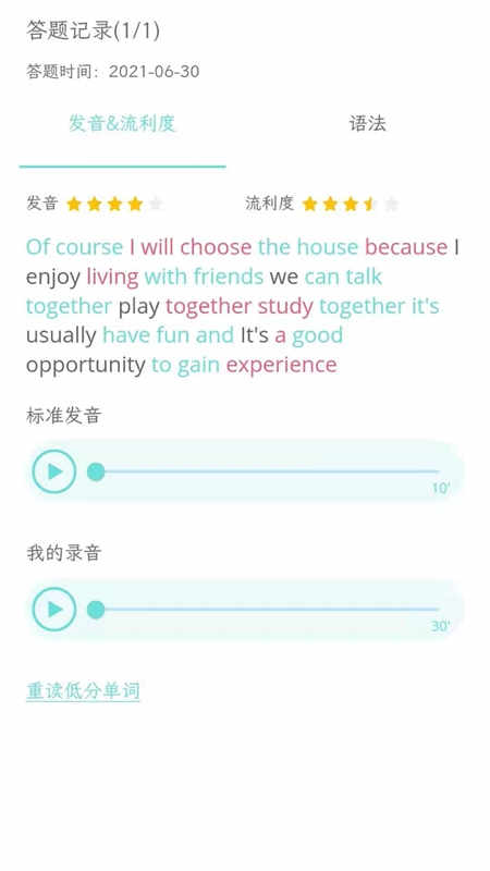 锦鲤口语下载安装-锦鲤口语app官网下载1.1.5