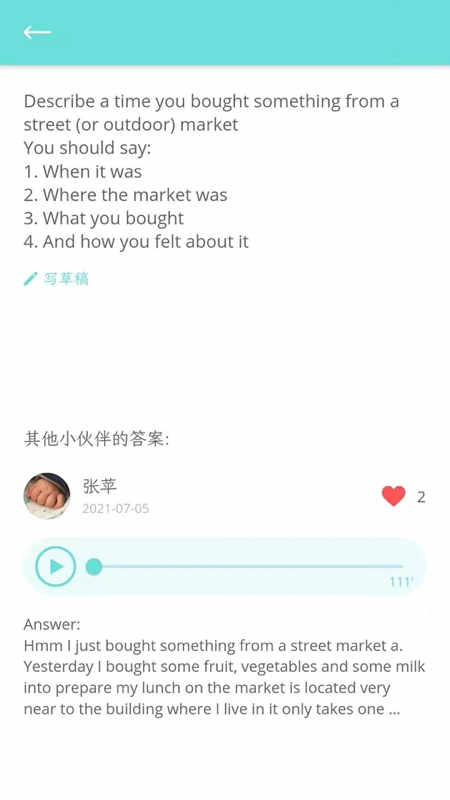 锦鲤口语下载安装-锦鲤口语app官网下载1.1.5