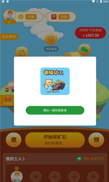 萌猫矿工游戏下载-萌猫矿工游戏官方安卓版1.39.1