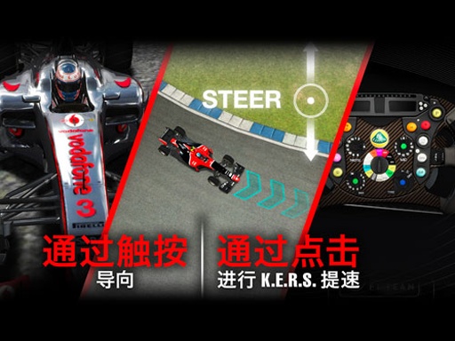 F1挑战赛游戏下载-F1挑战赛游戏最新版1.0.27