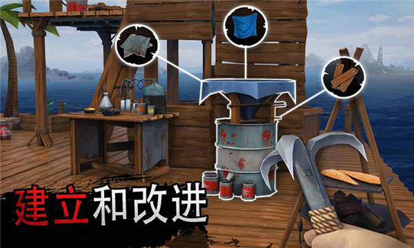 海洋求生大作战手游下载-海洋求生大作战游戏免费下载1.0.4