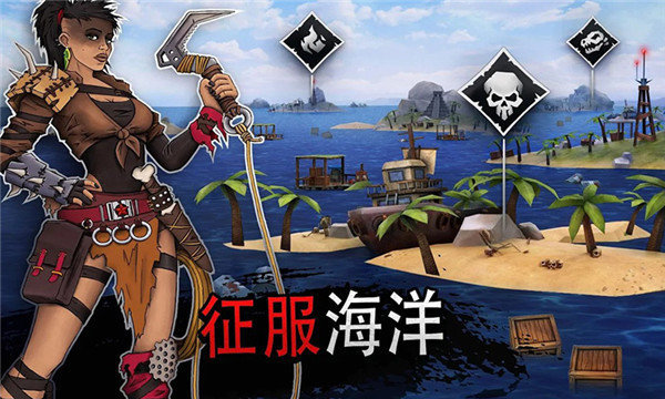 海洋求生大作战手游下载-海洋求生大作战游戏免费下载1.0.4