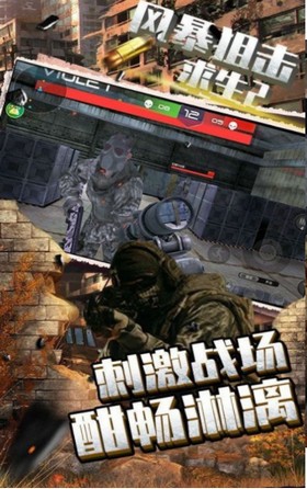 风暴狙击求生2手游下载-风暴狙击求生2安卓版下载1.0.3
