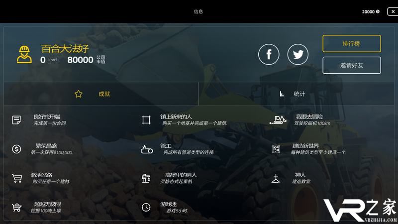 建造模拟2017游戏下载-建造模拟2017游戏官方版1.2.8