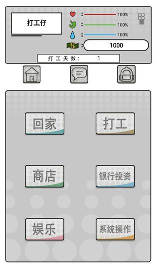 我是一个打工仔游戏下载-我是一个打工仔最新版手游5.04
