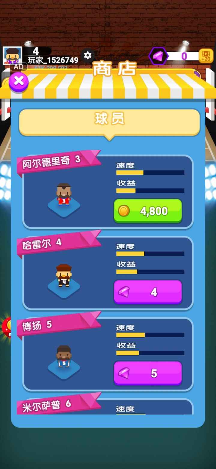 灌篮全明星游戏下载-灌篮全明星最新版手游1.0