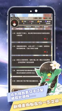 我在异界的开挂人生游戏下载-我在异界的开挂人生游戏手机版1.0.0.5