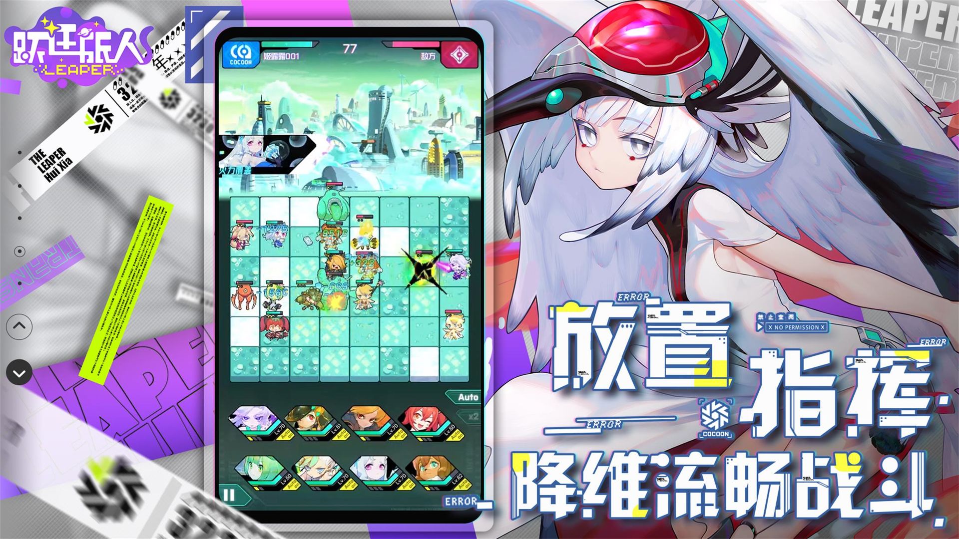 跃迁旅人国际服最新手游下载-跃迁旅人国际服安卓游戏下载1.0.19