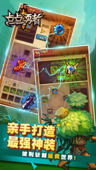 点点勇者内购版游戏下载-点点勇者内购版游戏官方版3.0.3