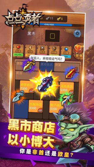 点点勇者内购版游戏下载-点点勇者内购版游戏官方版3.0.3
