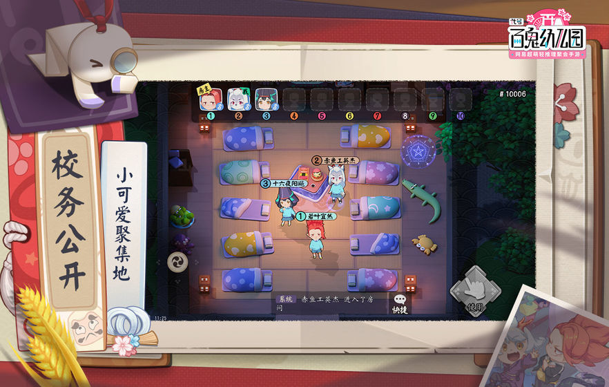 代号百鬼幼儿园手游下载-代号百鬼幼儿园安卓版下载1.4.507066