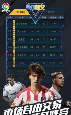 足坛教父游戏下载-足坛教父最新版手游1.6.3