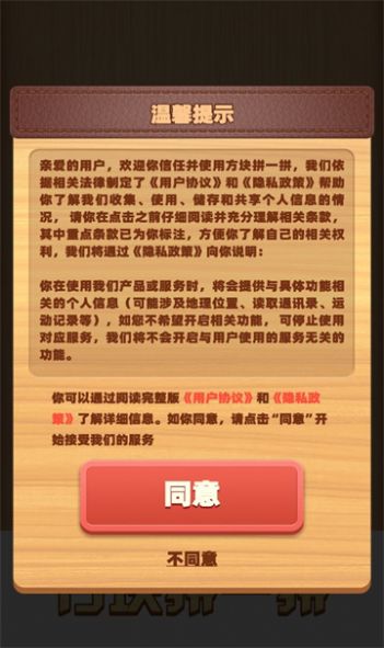 方块拼一拼游戏下载-方块拼一拼游戏官方安卓版1.0.1