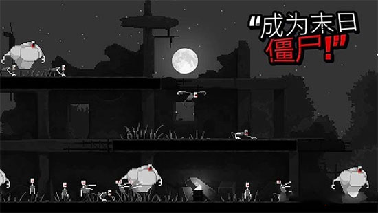 恐怖僵尸之夜无限dna版手游下载-恐怖僵尸之夜无限dna版安卓版下载1.2
