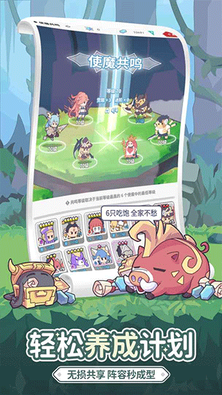 使魔计划百抽版游戏下载-使魔计划百抽版最新版手游1.221110.0