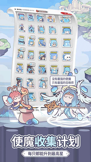 使魔计划百抽版游戏下载-使魔计划百抽版最新版手游1.221110.0