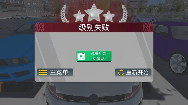 停车场大神游戏下载-停车场大神最新版手游1