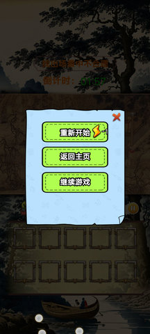穿越来找茬游戏下载-穿越来找茬游戏手机版1.0