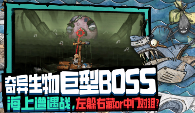 代号胡闹水手游戏下载-代号胡闹水手游戏手机版1.0.5