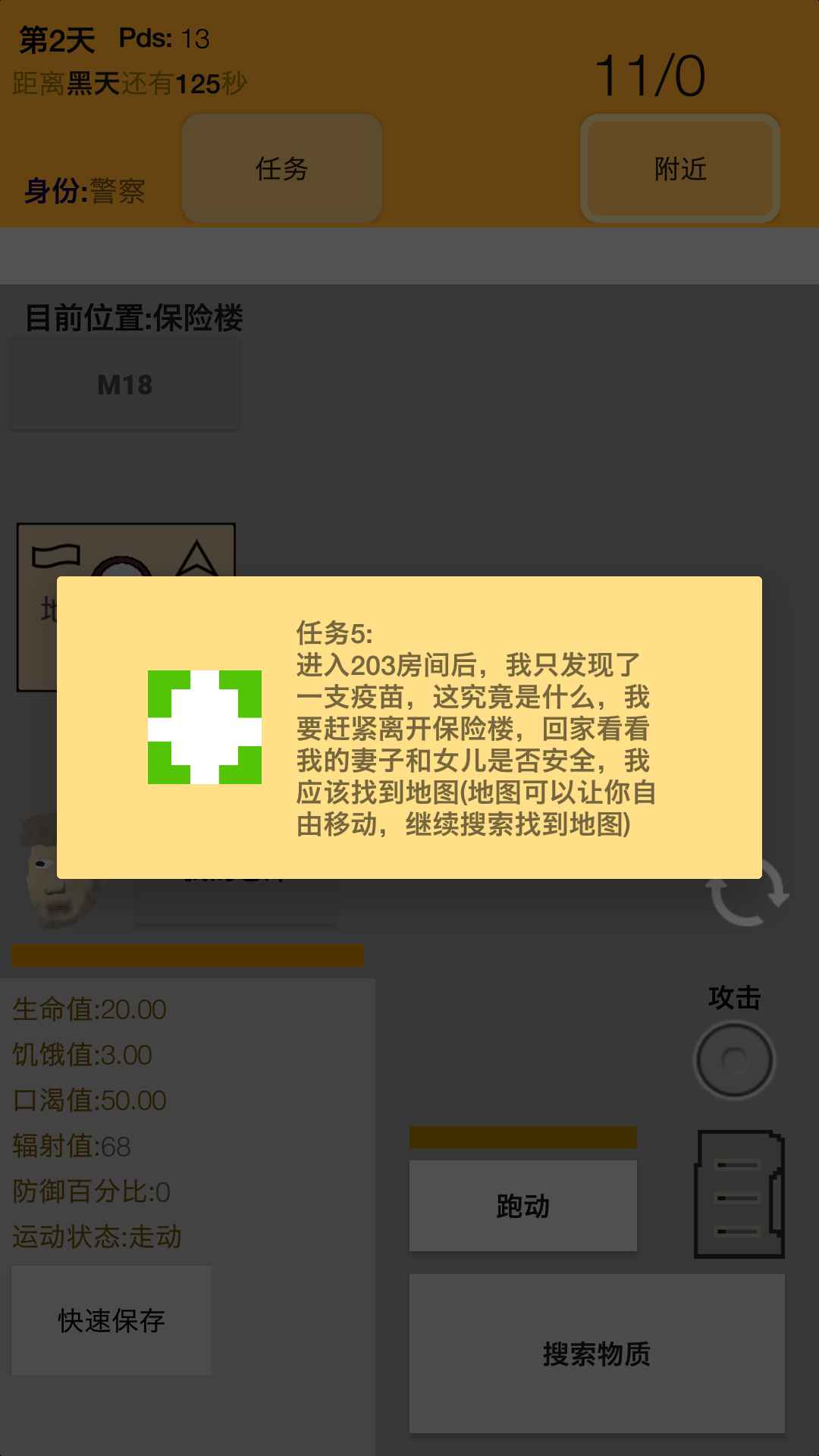 幸存者传染病游戏下载-幸存者传染病游戏手机版0.48