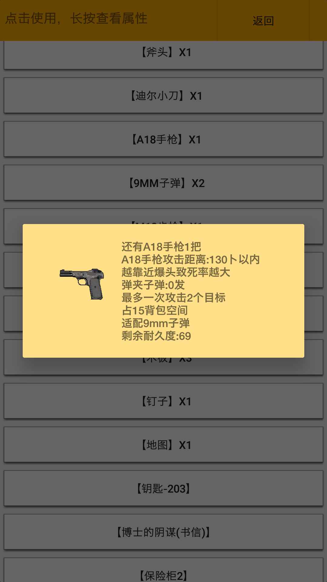 幸存者传染病游戏下载-幸存者传染病游戏手机版0.48