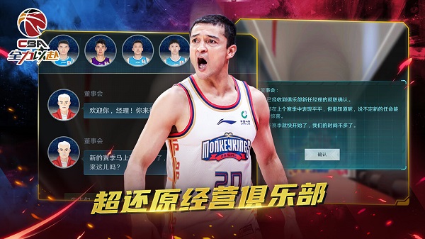 中职篮全力以赴游戏下载-中职篮全力以赴游戏手机版1.0.32