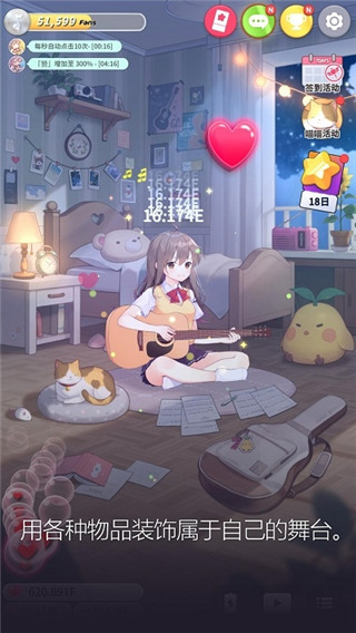 吉他少女最新手游下载-吉他少女安卓游戏下载4.1.0