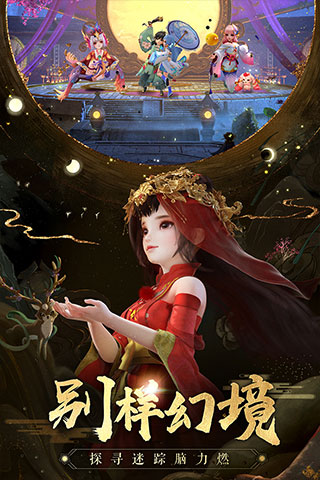 神雕侠侣2手游下载-神雕侠侣2免费手游下载1.37.0