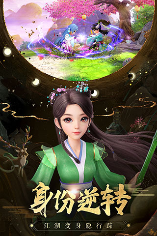 神雕侠侣2手游下载-神雕侠侣2免费手游下载1.37.0