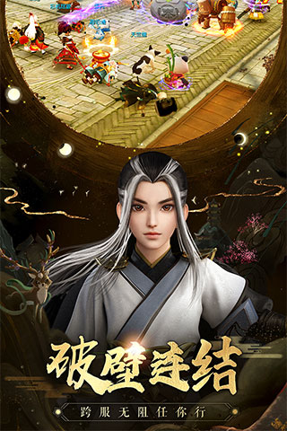 神雕侠侣2手游下载-神雕侠侣2免费手游下载1.37.0