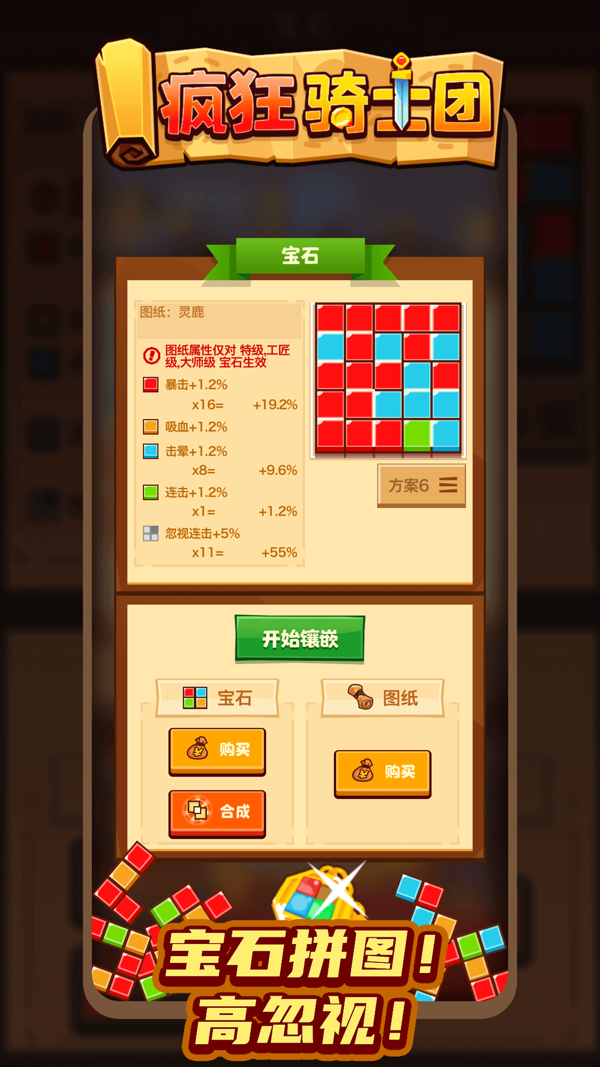 疯狂骑士团无广告版手游下载-疯狂骑士团无广告版安卓版下载1.0