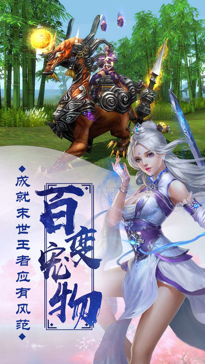 乐牛剑荡封仙