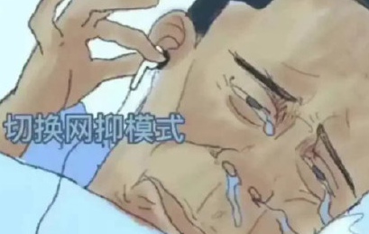 抖音到点了我要开始抑郁了表情包