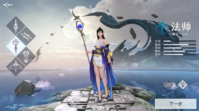 《雪鹰领主》职业法师技能一览