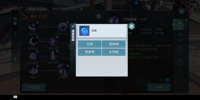 《雪鹰领主》技能升级方法