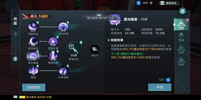 《雪鹰领主》技能升级方法
