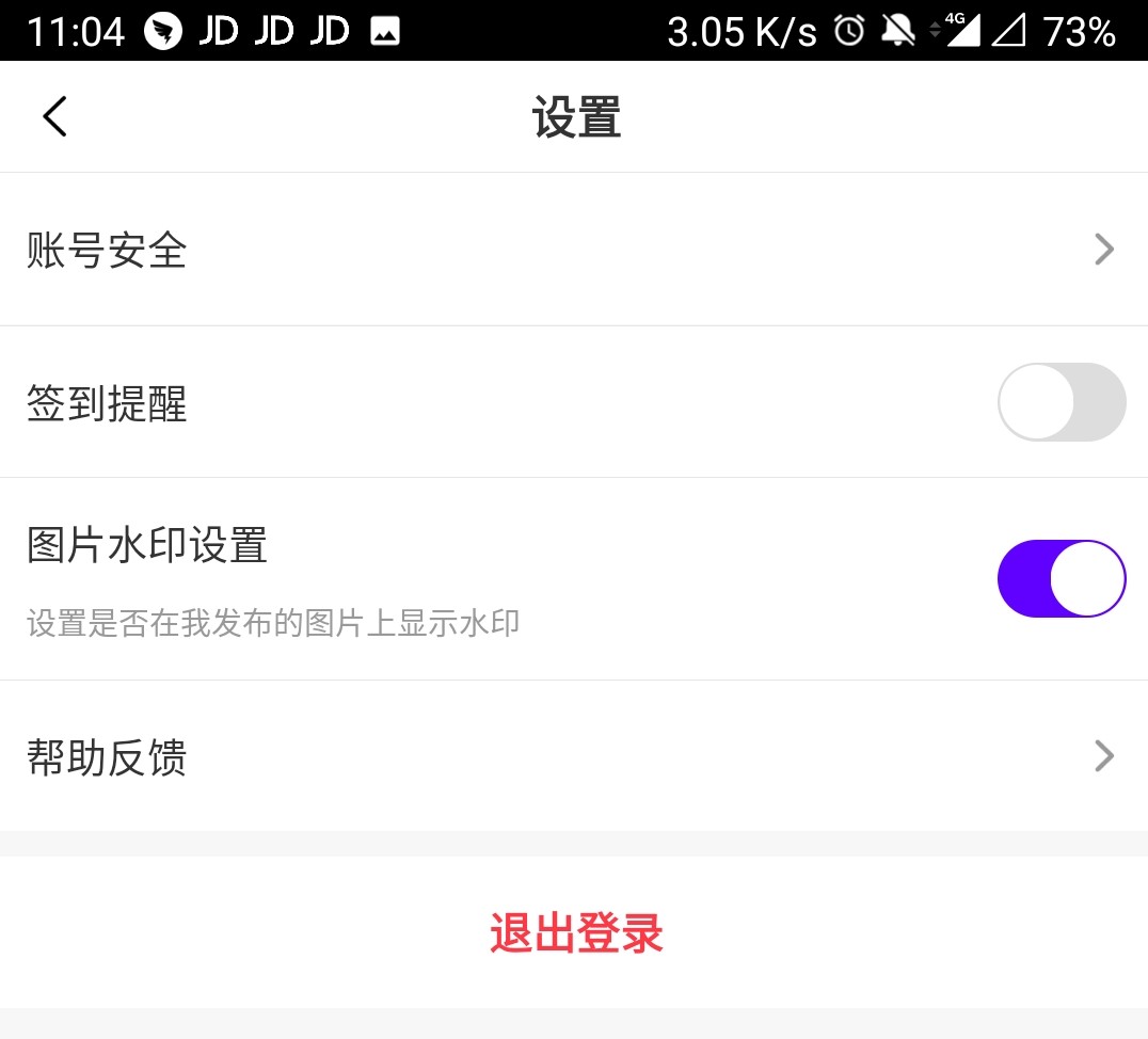 《爱奇艺》怎么退出登录