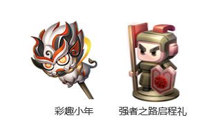 《王者荣耀》秦国头像框获得方法