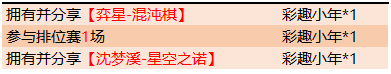 《王者荣耀》秦国头像框获得方法