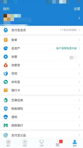 2019年支付宝年度账单怎么查询