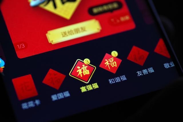 2020《支付宝》集五福攻略