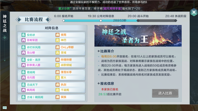 《雪鹰领主》神庭之战游戏玩法