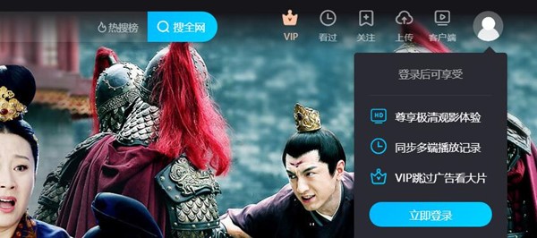 《优酷视频》扫码登录方法介绍