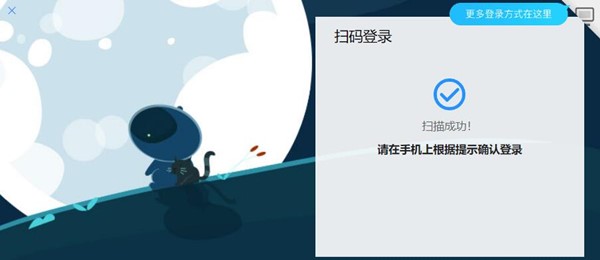 《优酷视频》扫码登录方法介绍