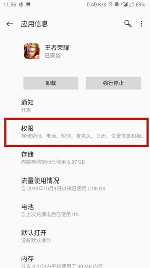 《王者荣耀》怎么更改荣耀战区