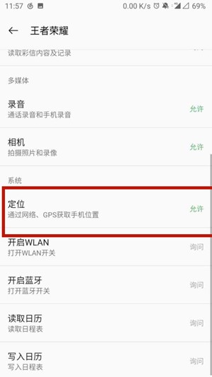 《王者荣耀》怎么更改荣耀战区
